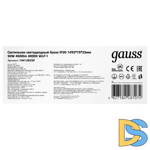 Настенно-потолочный светильник Gauss WLF-1 144126250