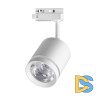 Трековый однофазный светильник Novotech Arum 358802