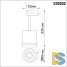 Трековый однофазный светильник Novotech Arum 358802