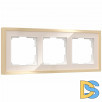 Рамка на 3 поста Baguette (айвори/латунь) W0032851