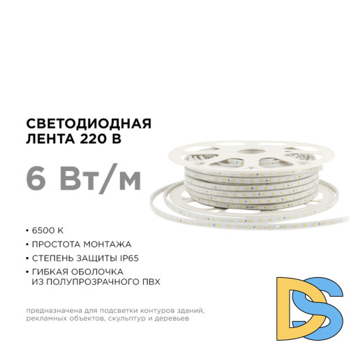 Светодиодная лента Apeyron Стандарт 220В 2835 6Вт/м 6500К 50м IP65 17-42
