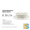 Светодиодная лента Apeyron Стандарт 220В 2835 6Вт/м 6500К 50м IP65 17-42