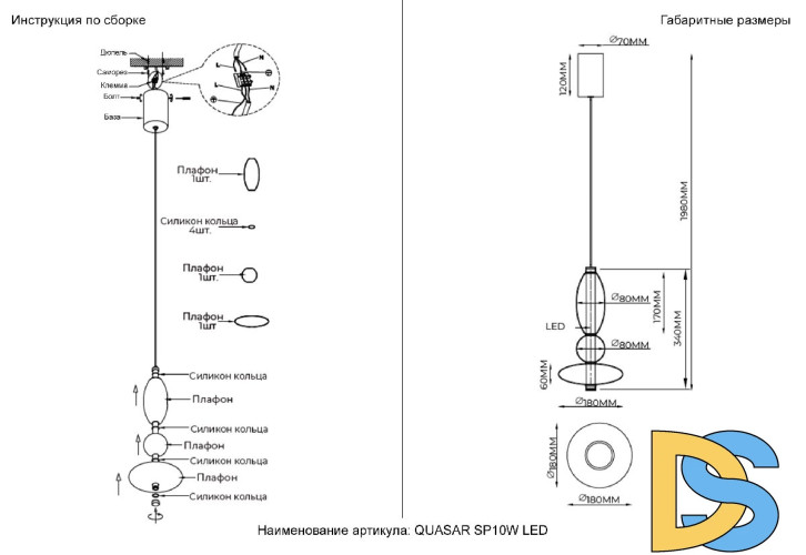 Подвесной светильник Crystal Lux QUASAR SP10W LED AMBER