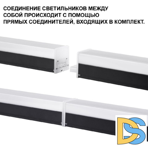 Линейный светильник Novotech Bits 359111