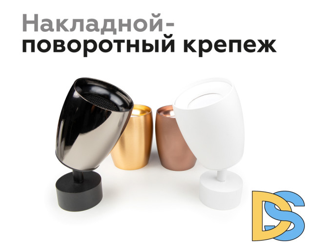 Насадка передняя Ambrella Light DIY Spot N7004