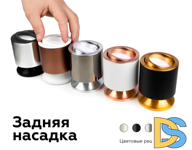 Насадка передняя Ambrella Light DIY Spot N7004