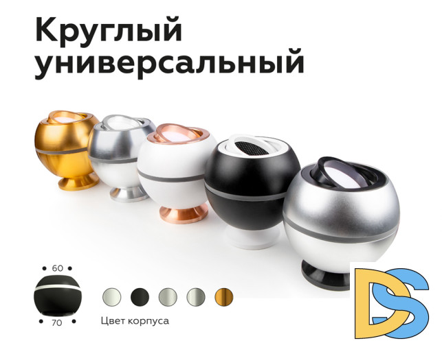 Насадка передняя Ambrella Light DIY Spot N7004