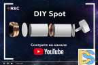 Насадка передняя Ambrella Light DIY Spot N7004