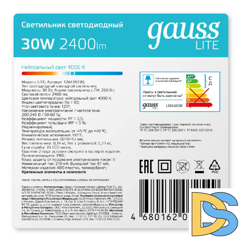 Настенно-потолочный светильник Gauss Lite 126418230