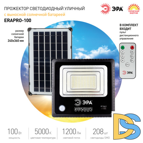 Прожектор Эра ERAPRO-100 Б0049547