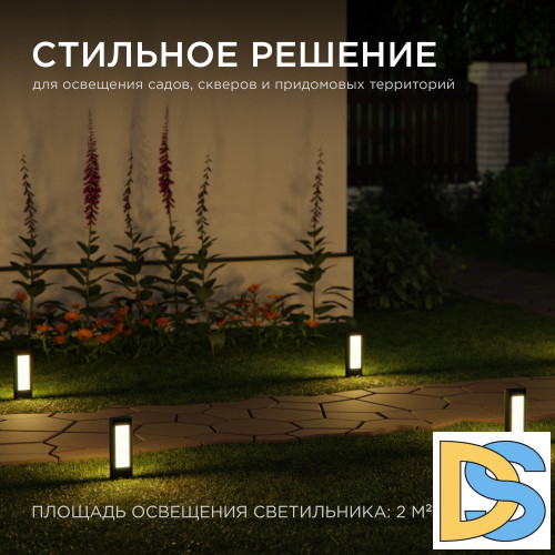 Ландшафтный светильник Apeyron 31-10