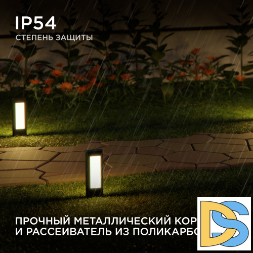 Ландшафтный светильник Apeyron 31-10