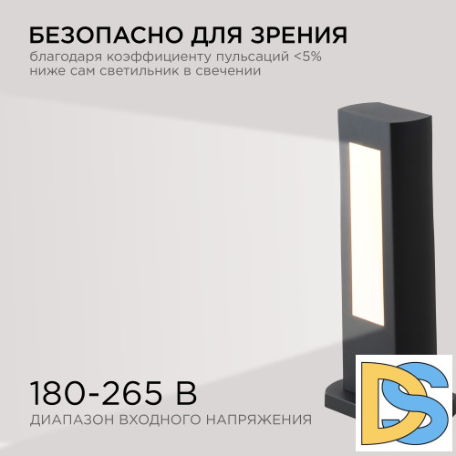 Ландшафтный светильник Apeyron 31-10