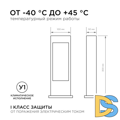 Ландшафтный светильник Apeyron 31-10
