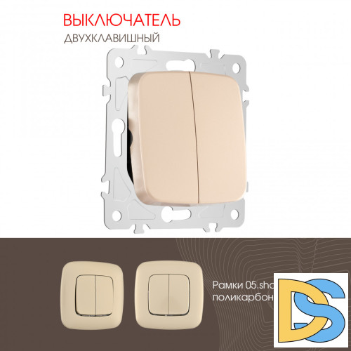 Выключатель двухклавишный Arte Milano 205.30-2.shampan