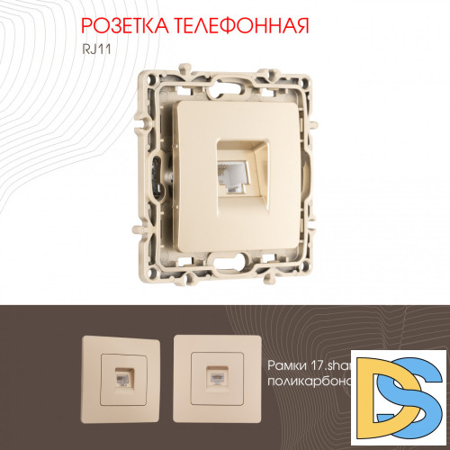 Розетка телефонная RJ11 Arte Milano 217.51-1.shampan