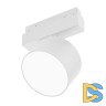 Трековый магнитный светильник Arlight MAG-ORIENT-RONDO-R120-15W Day4000-MIX 048356