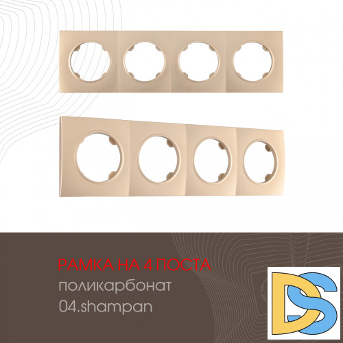 Рамка четырехместная Arte Milano 502.04-4.shampan