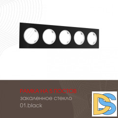 Рамка пятиместная Arte Milano 502.01-5.black