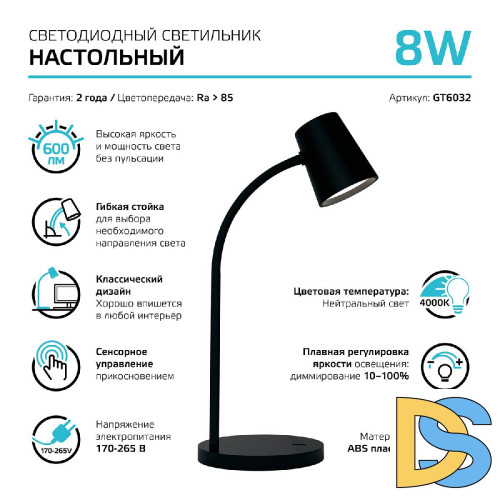 Настольная лампа Gauss Qplus GT6032