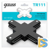 Коннектор X-образный Gauss TR111