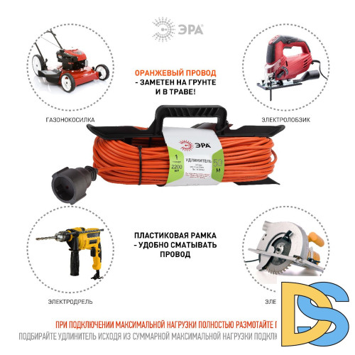 Удлинитель силовой Эра UFx-1-2x1.5-50m Б0046823