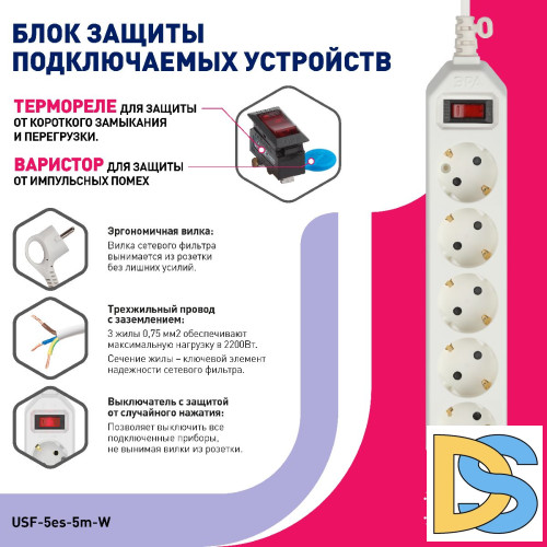 Сетевой фильтр Эра USF-5es-5m-W Б0019738