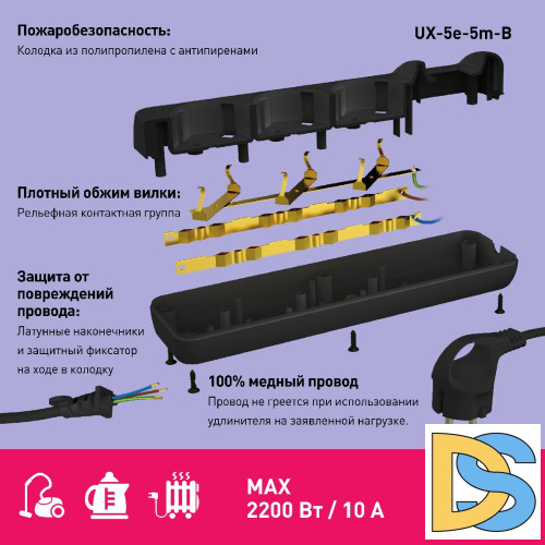 Удлинитель электрический Эра UX-5e-5m-B Б0057726