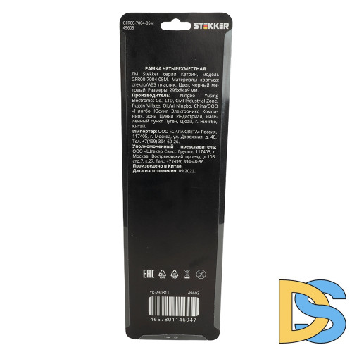 Рамка на 4 поста Stekker Катрин GFR00-7004-05М 49603