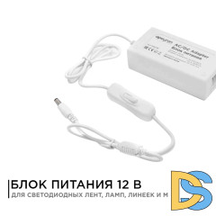 Блок питания Apeyron 12В 36Вт 3А IP44 с переключателем 03-76