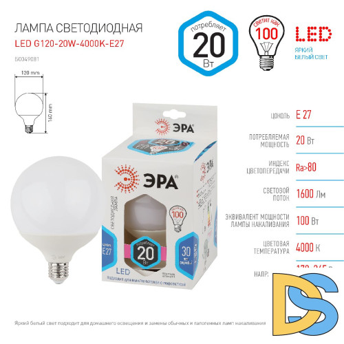Лампа светодиодная Эра E27 20W 4000K LED G120-20W-4000K-E27 Б0049081