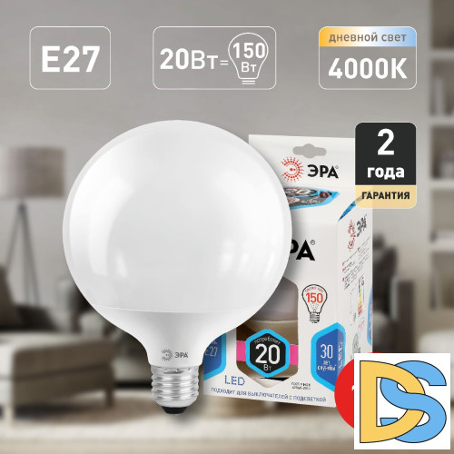 Лампа светодиодная Эра E27 20W 4000K LED G120-20W-4000K-E27 Б0049081