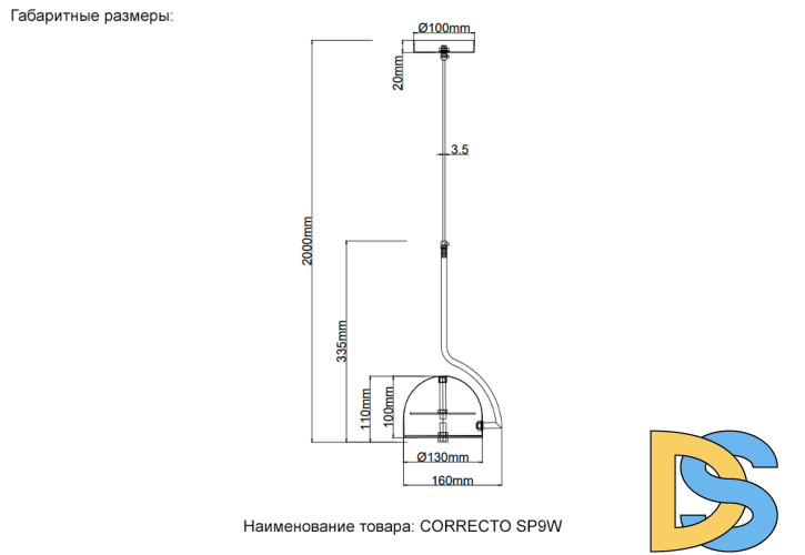 Подвесной светильник Crystal Lux CORRECTO SP9W LED WHITE