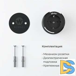 Розетка с заземлением (черный матовый/хром) W5871051