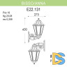 Уличный настенный светильник Fumagalli Anna E22.131.000.VXF1R