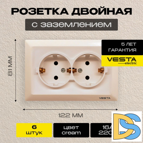 Розетка двойная c заземлением кремовая Vesta-Electric Roma Cream - 6 шт.