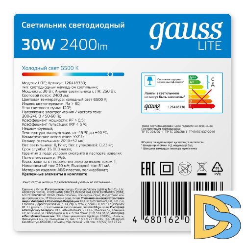 Настенно-потолочный светильник Gauss Lite 126418330