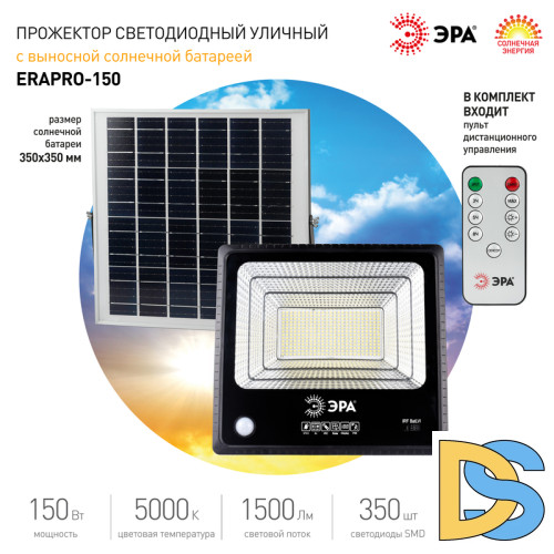 Прожектор Эра ERAPRO-150 Б0049548