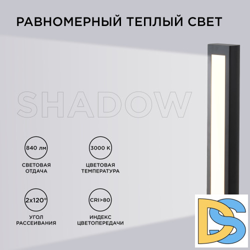 Ландшафтный светильник Apeyron 31-11