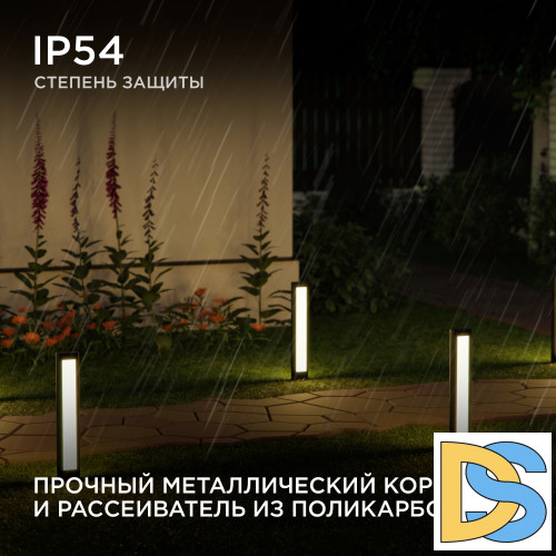 Ландшафтный светильник Apeyron 31-11