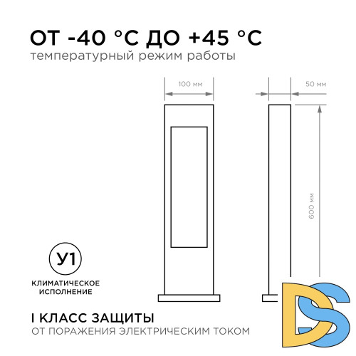 Ландшафтный светильник Apeyron 31-11