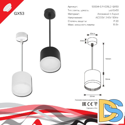 Подвесной светильник Reluce 53004-0.9-001LD GX53 WT