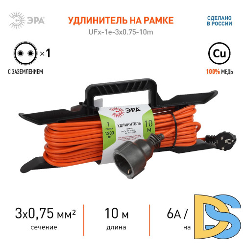 Удлинитель силовой Эра UFx-1e-3x0.75-10m Б0046825