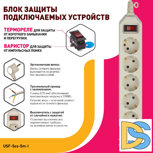 Сетевой фильтр Эра USF-5es-5m-I Б0019739