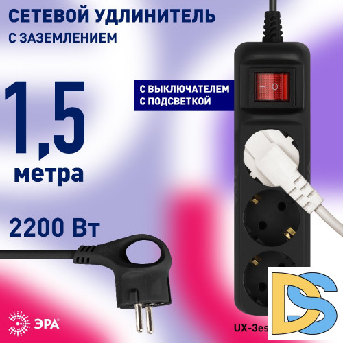 Удлинитель электрический Эра UX-3es-1,5m-B Б0057727