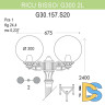 Садовый светильник Fumagalli G30.157.S20.AXE27