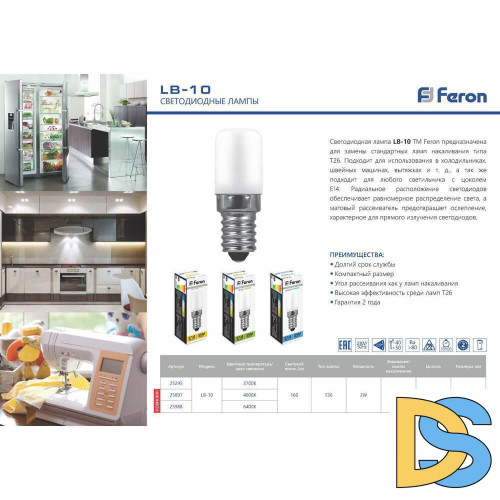 Лампа светодиодная Feron E14 2W 2700K Цилиндр Матовая LB-10 25295