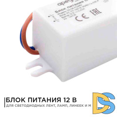 Блок питания Apeyron 12В 5 Вт IP67 0,42А 03-08