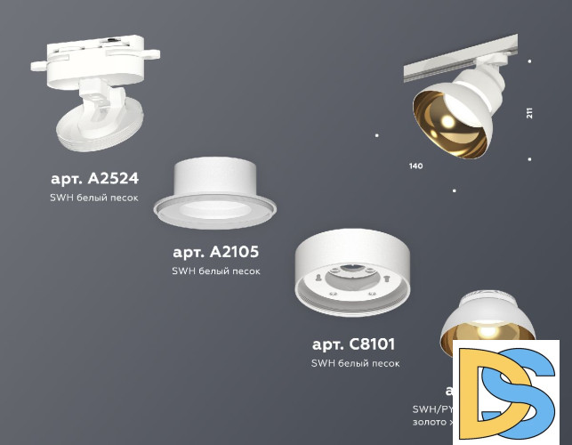 Трековый светильник Ambrella Light Track system XT8101201