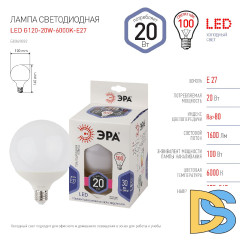 Лампа светодиодная Эра E27 20W 6500K LED G120-20W-6000K-E27 Б0049082
